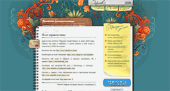 Desktop Screenshot of katjushik.ru