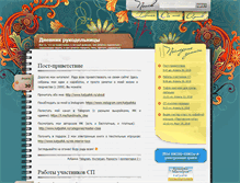 Tablet Screenshot of katjushik.ru